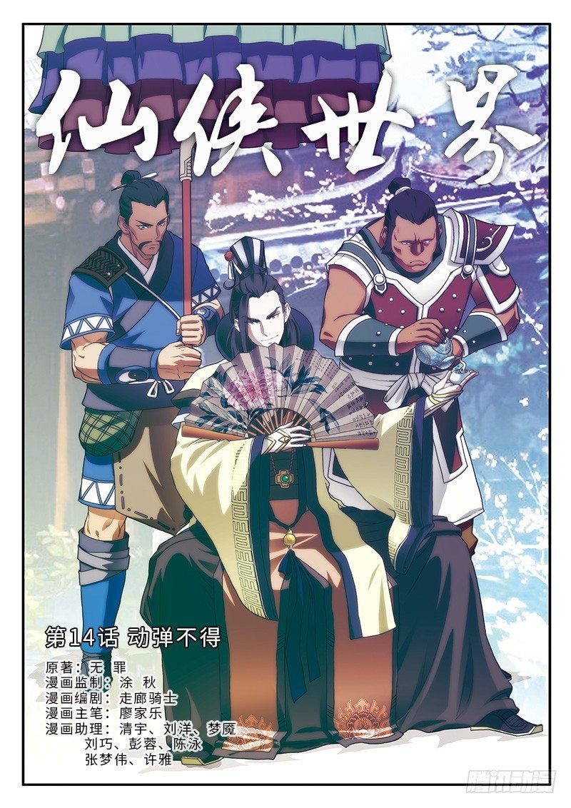 第14话