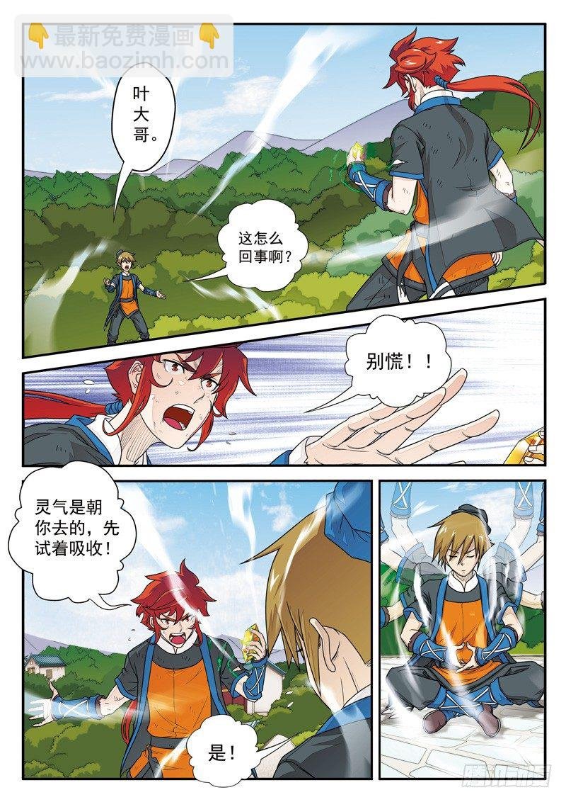 第14话
