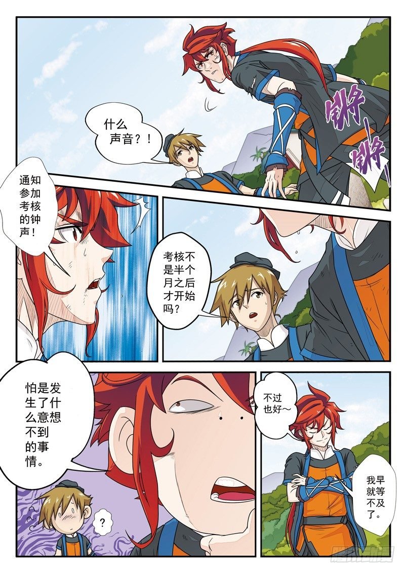 第14话