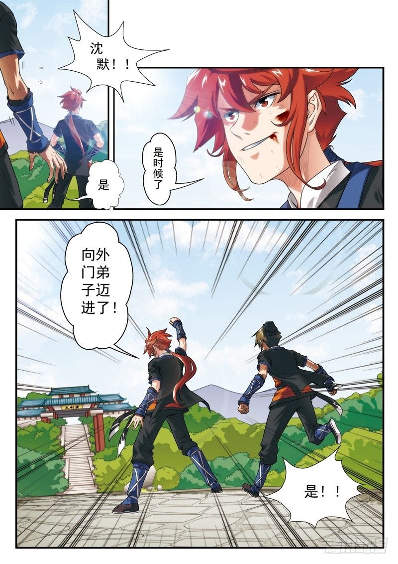 第14话