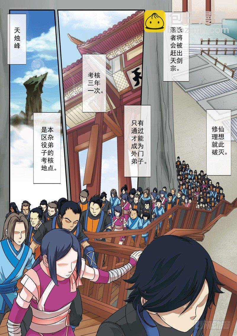 第14话