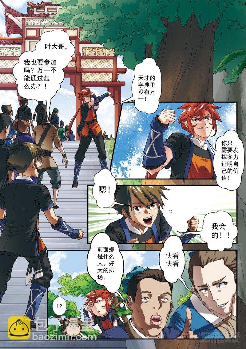 第14话