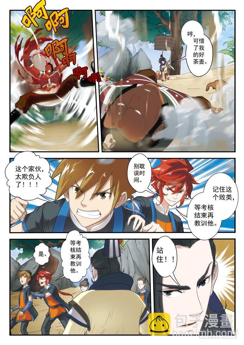 第14话