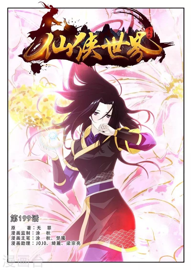 第199话1