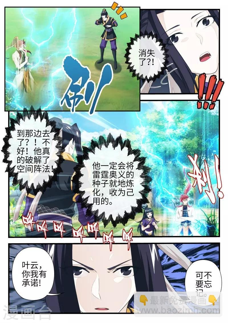 第199话1