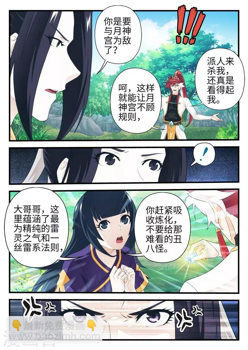 第199话1