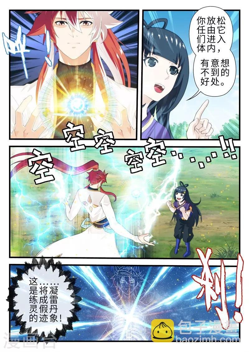 第199话1