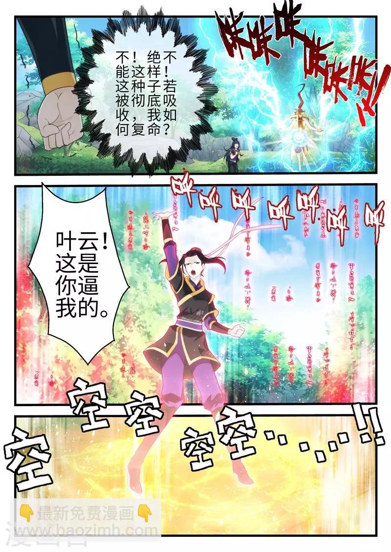 第199话1