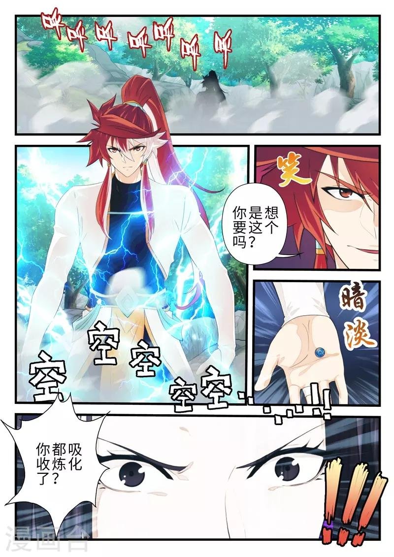 第199话2
