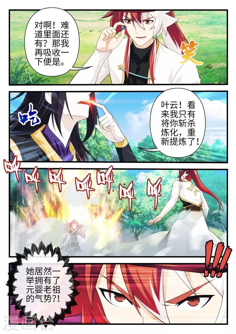 第199话2