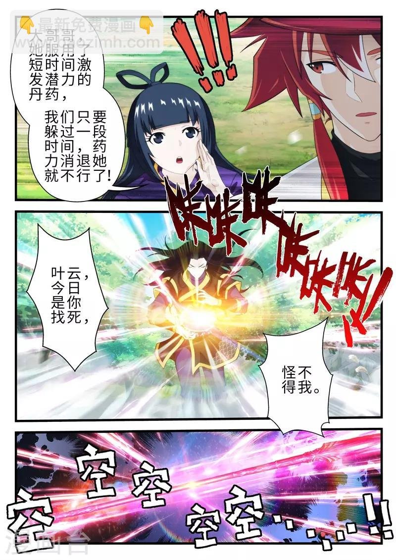 第199话2