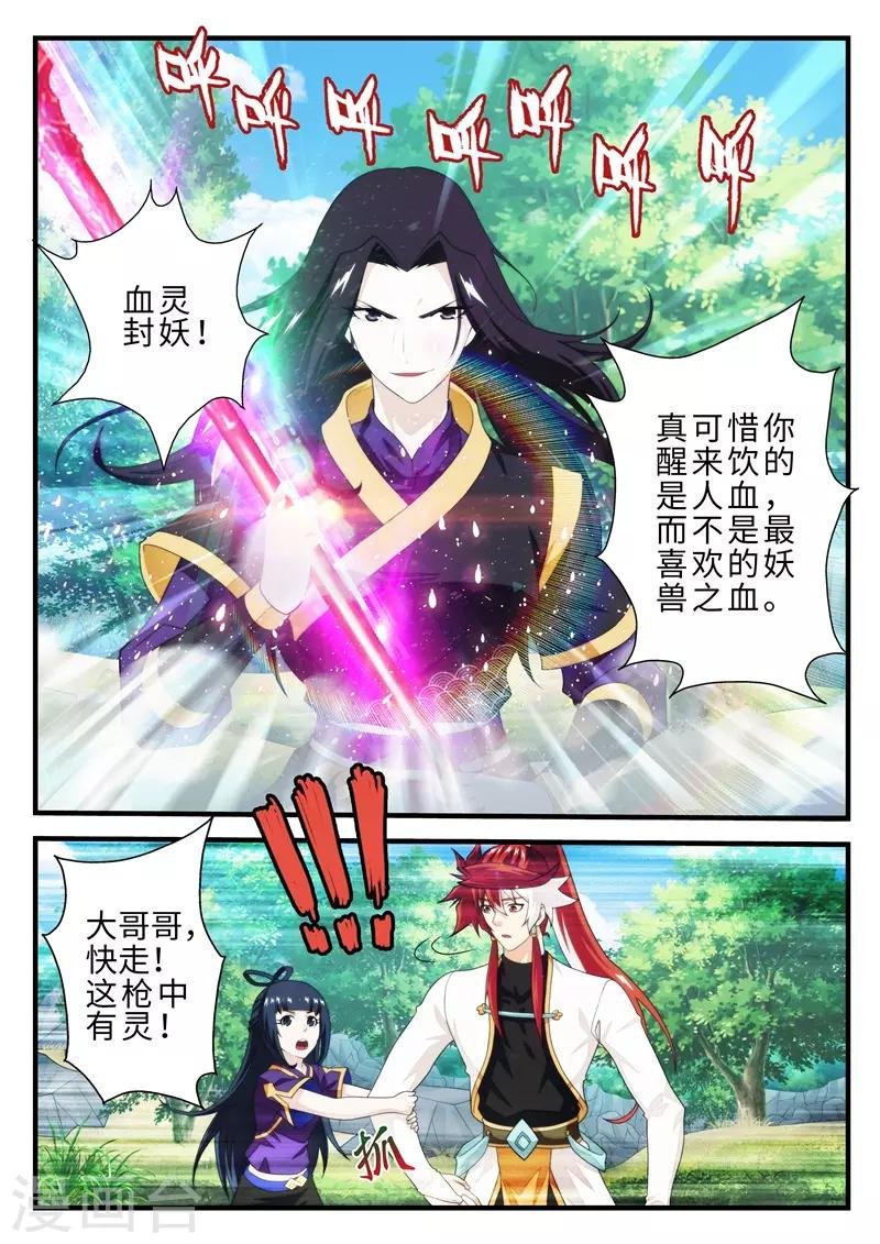 第199话2