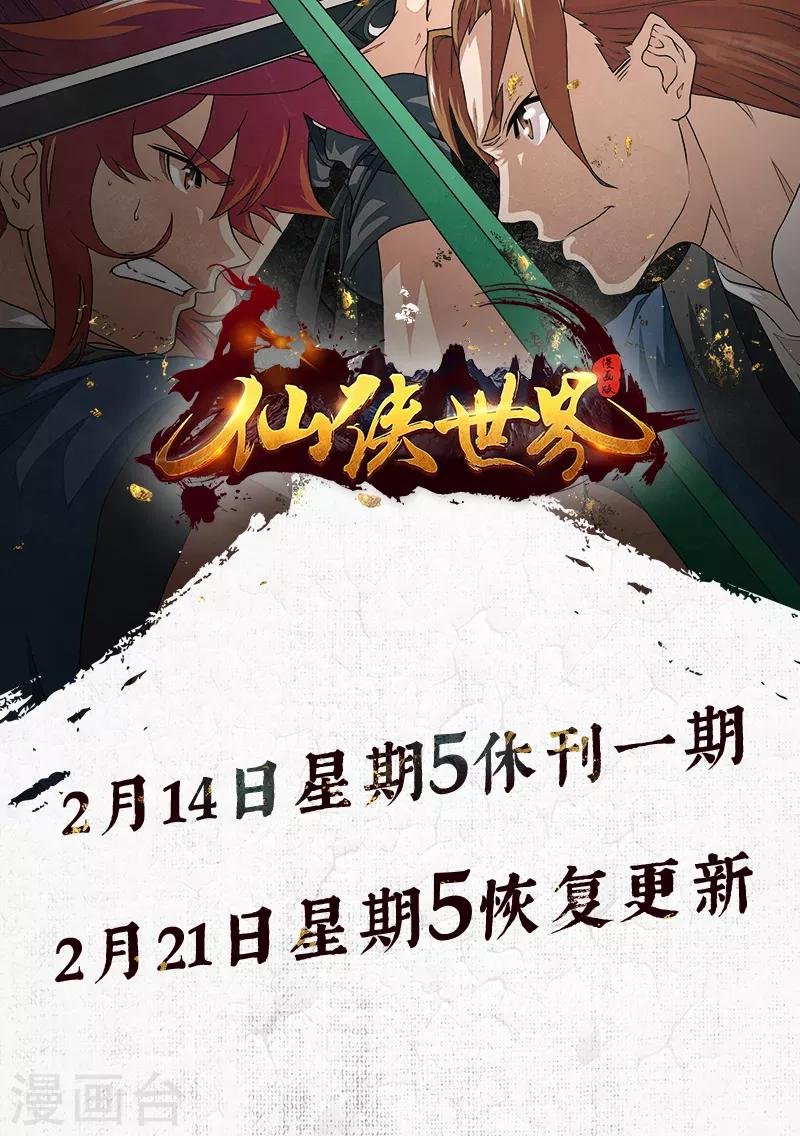 第199话2