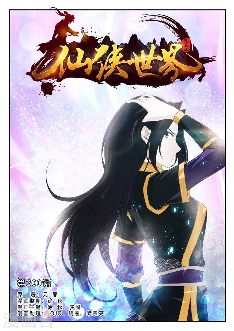 第200话1