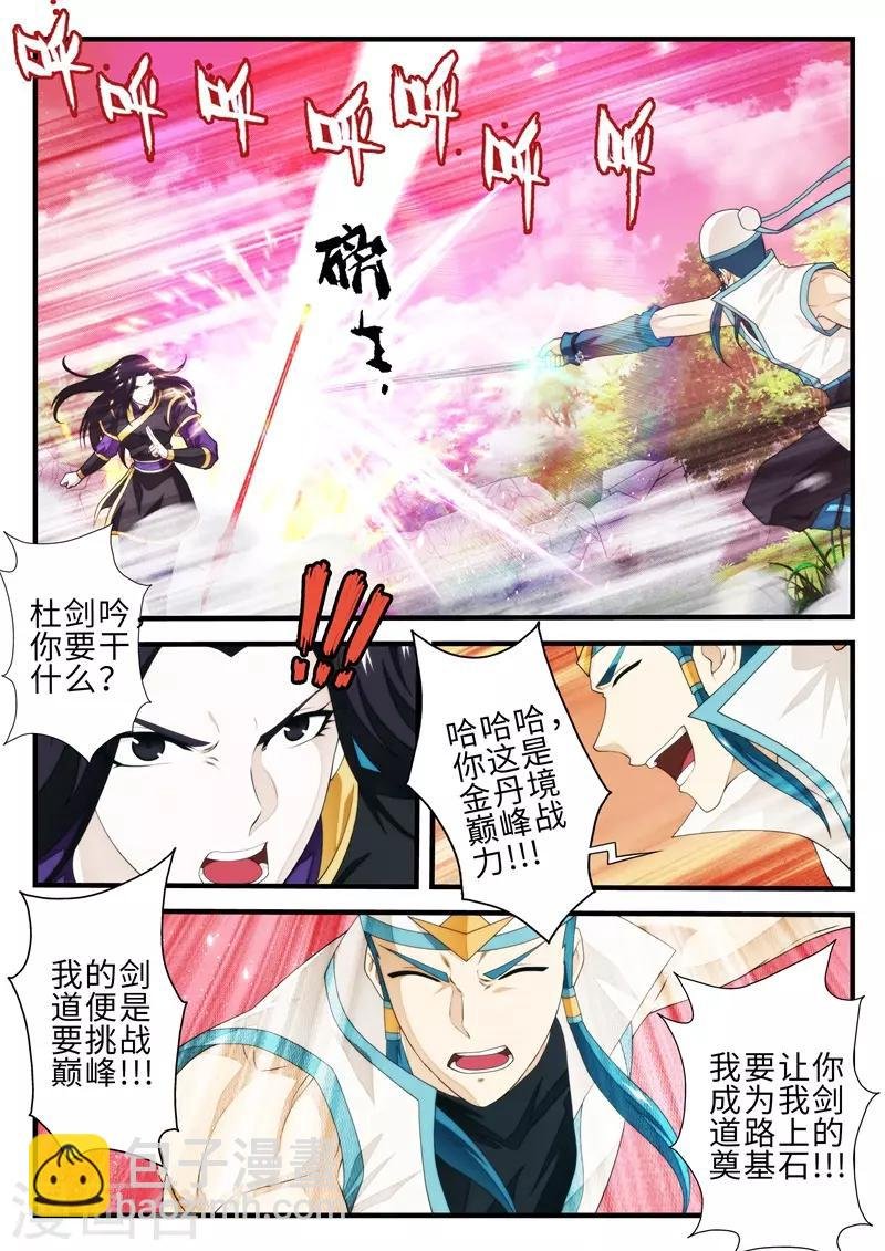 第200话1