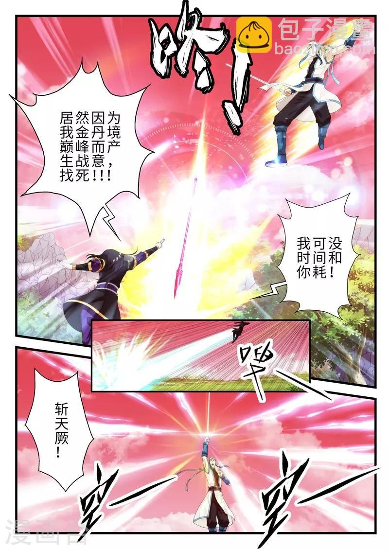 第200话1