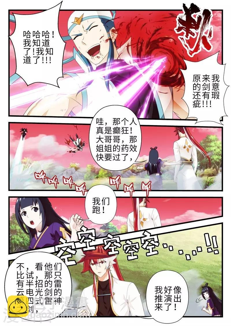 第200话1