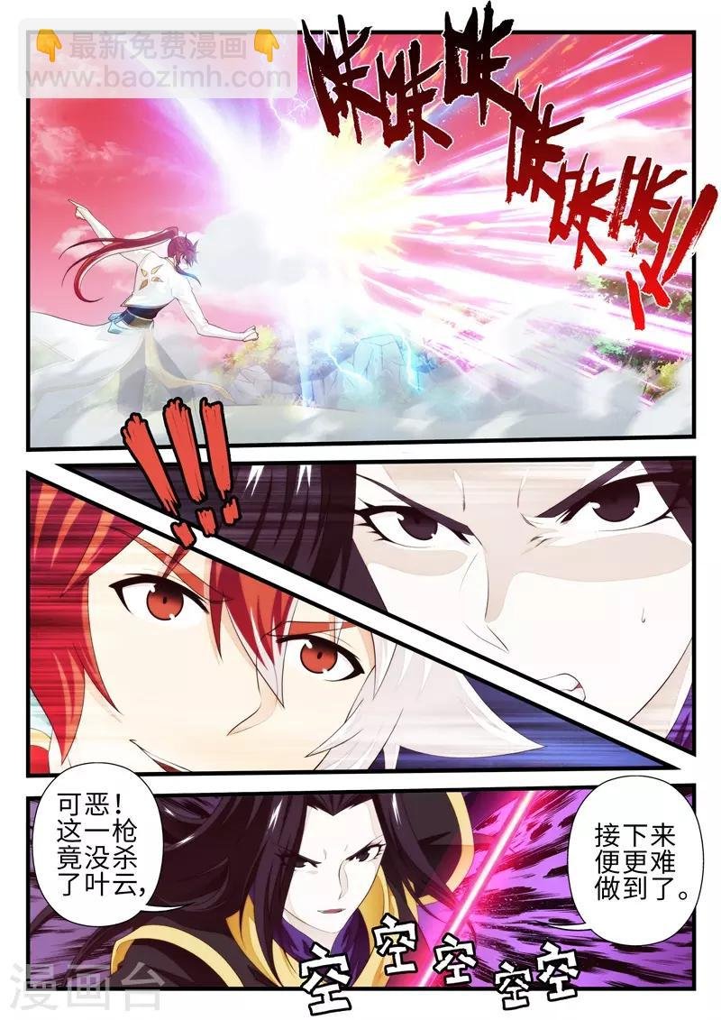 第200话2