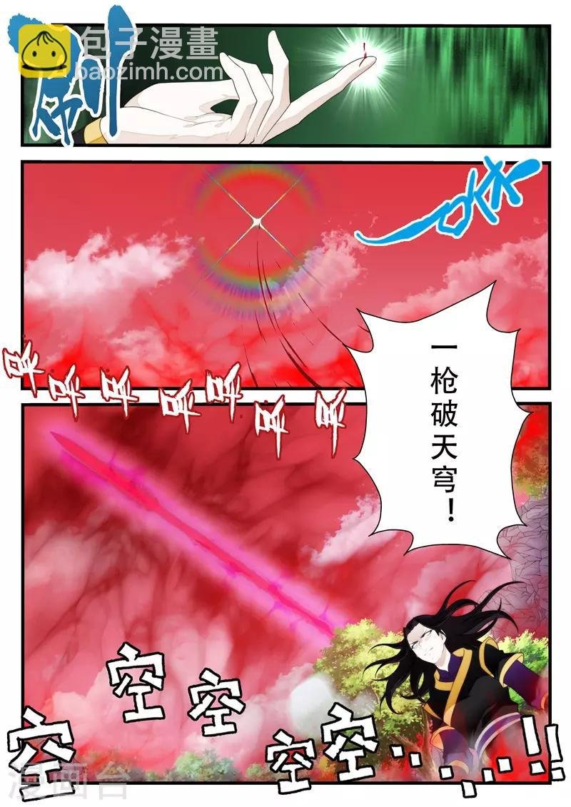 第200话2