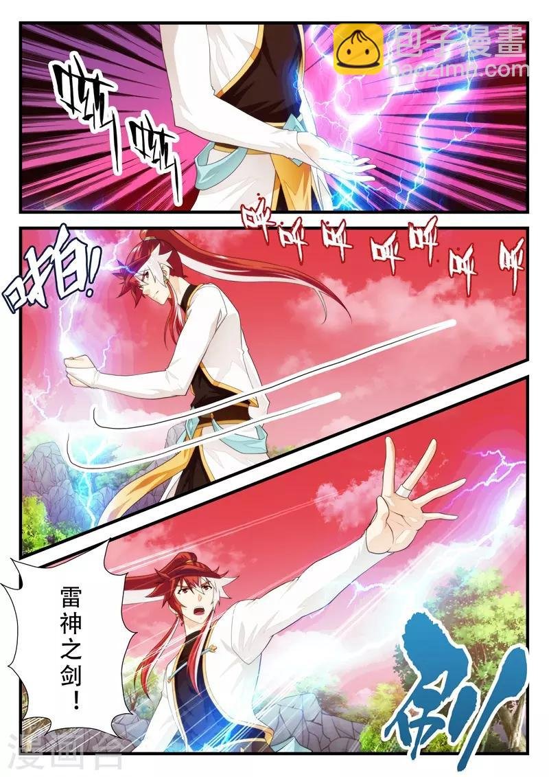 第200话2