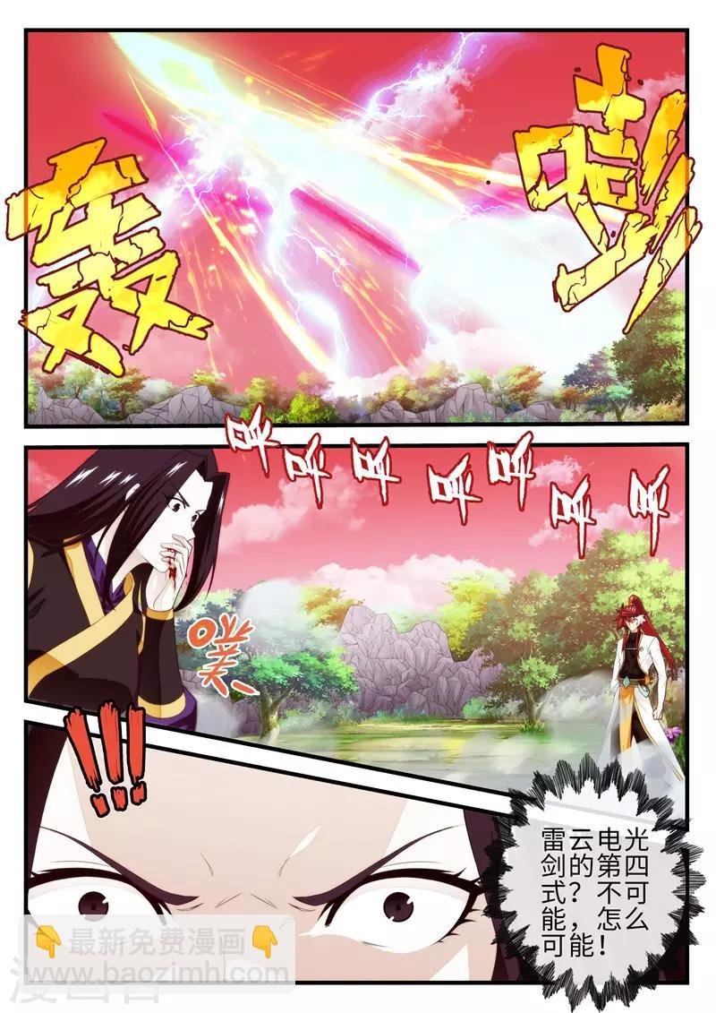 第200话2