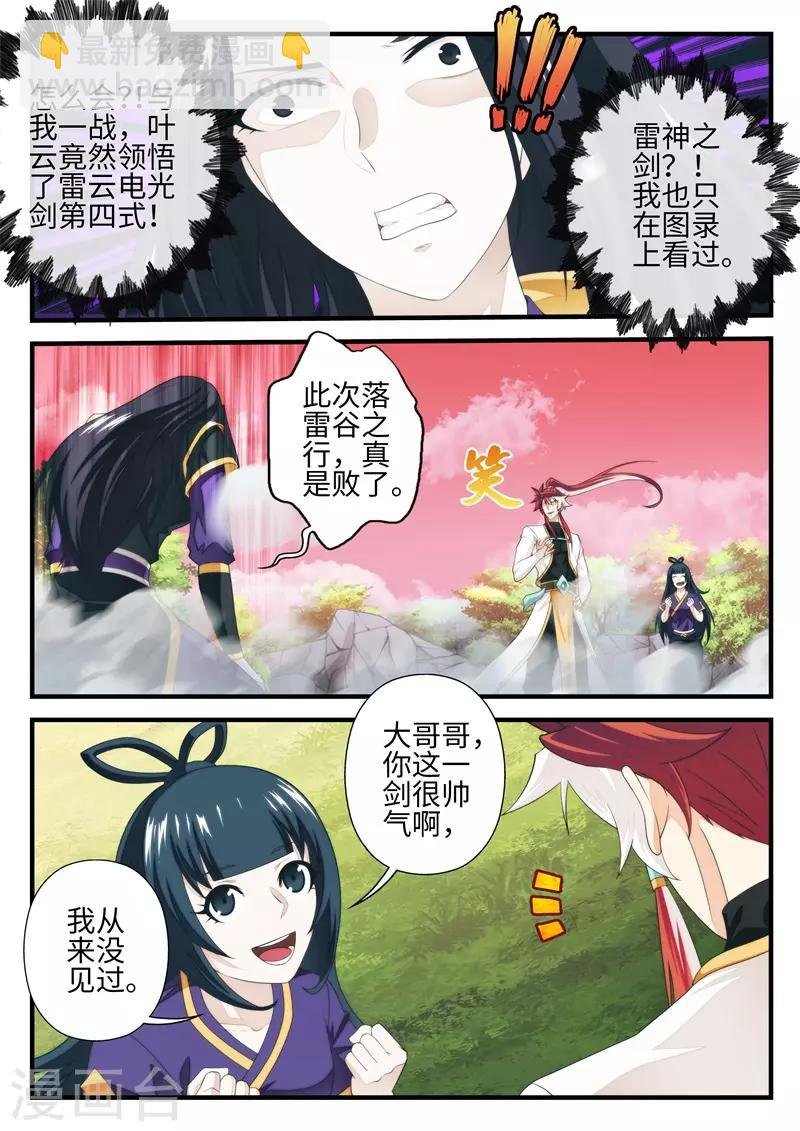 第201话1