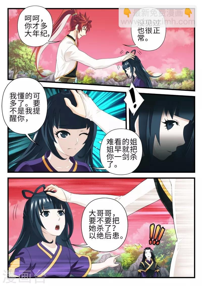 第201话1