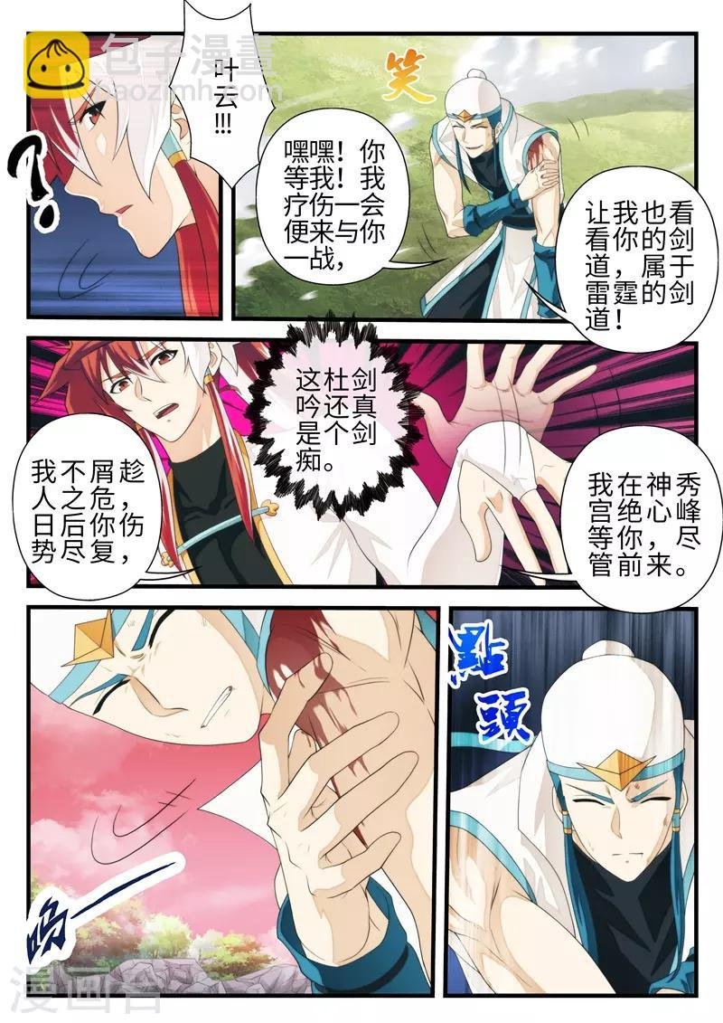 第201话1