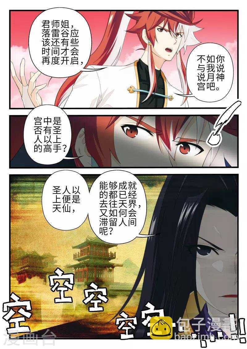 第201话1