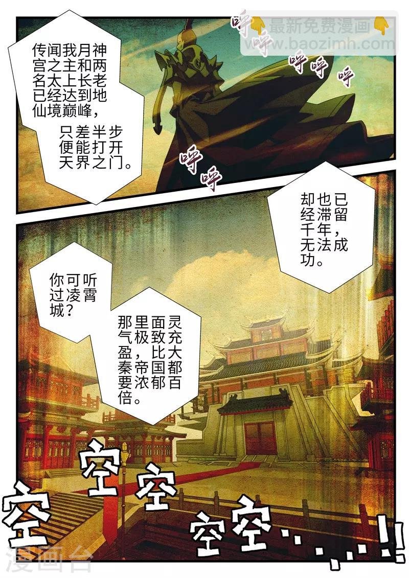 第201话1