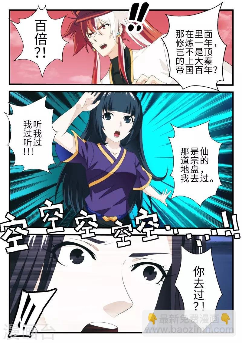 第201话1