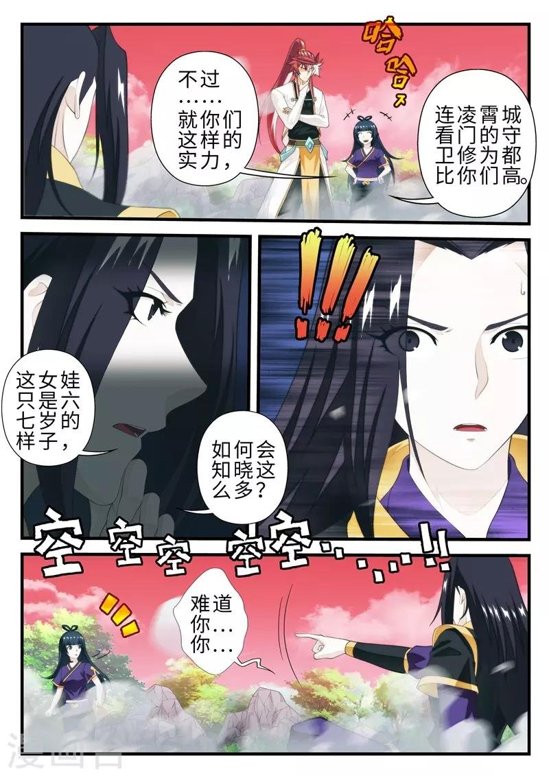 第201话2