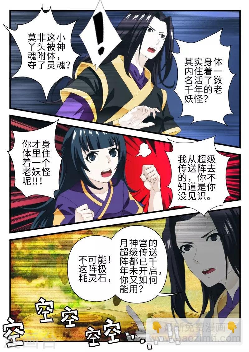 第201话2