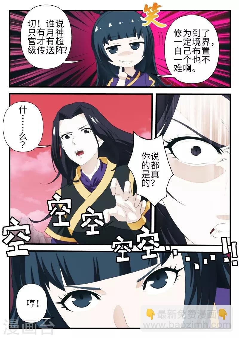第201话2