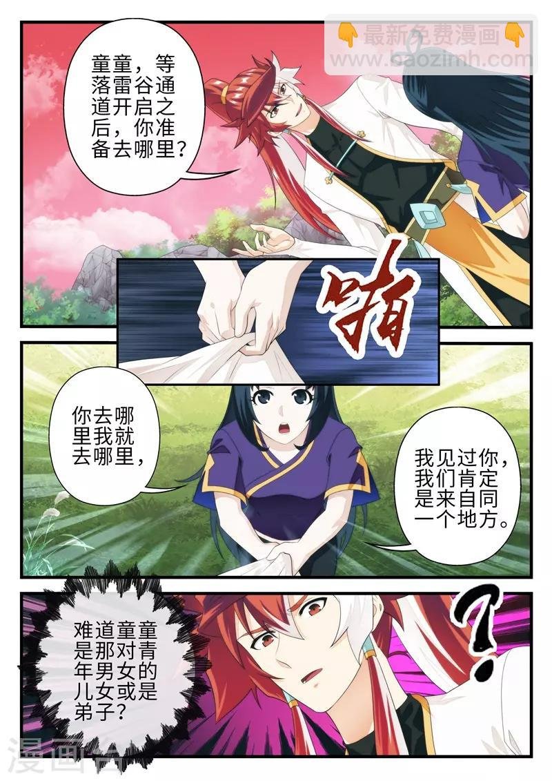 第201话2