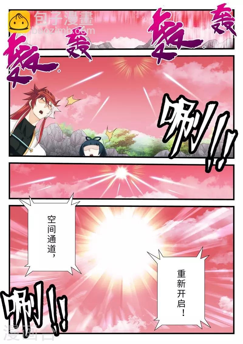 第201话2