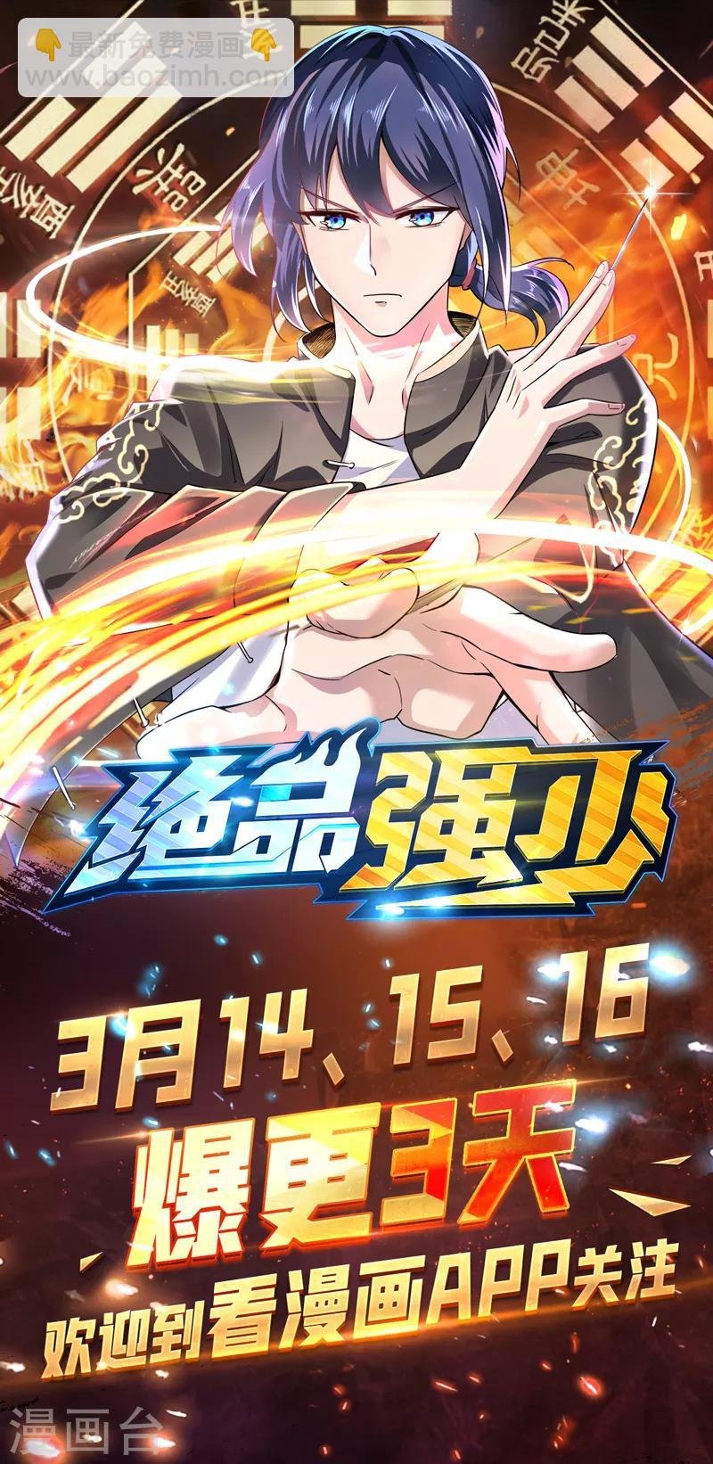 第201话2
