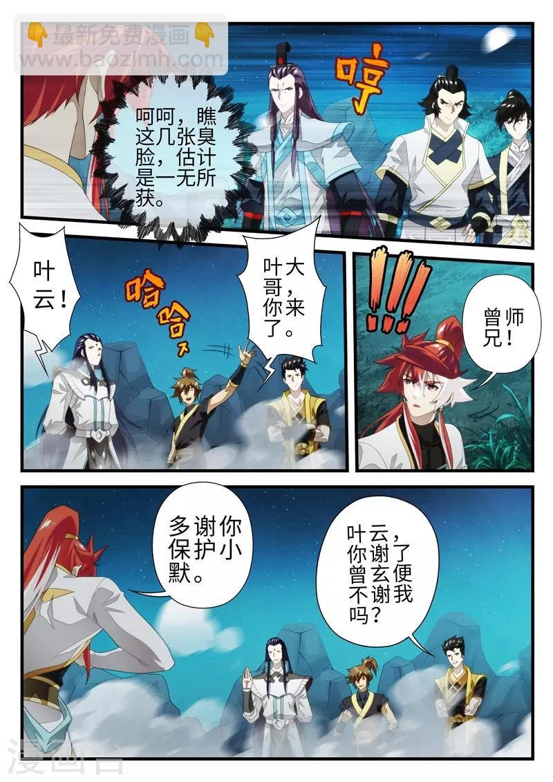 第202话1
