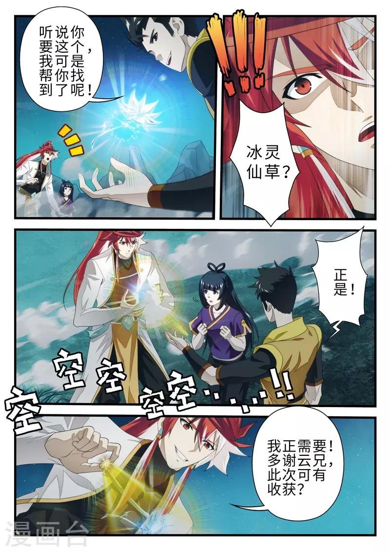 第202话1