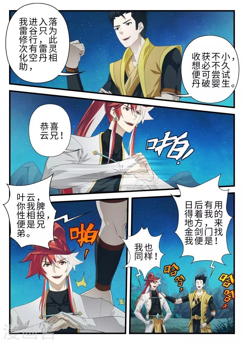 第202话1