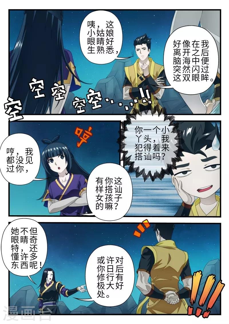 第202话1