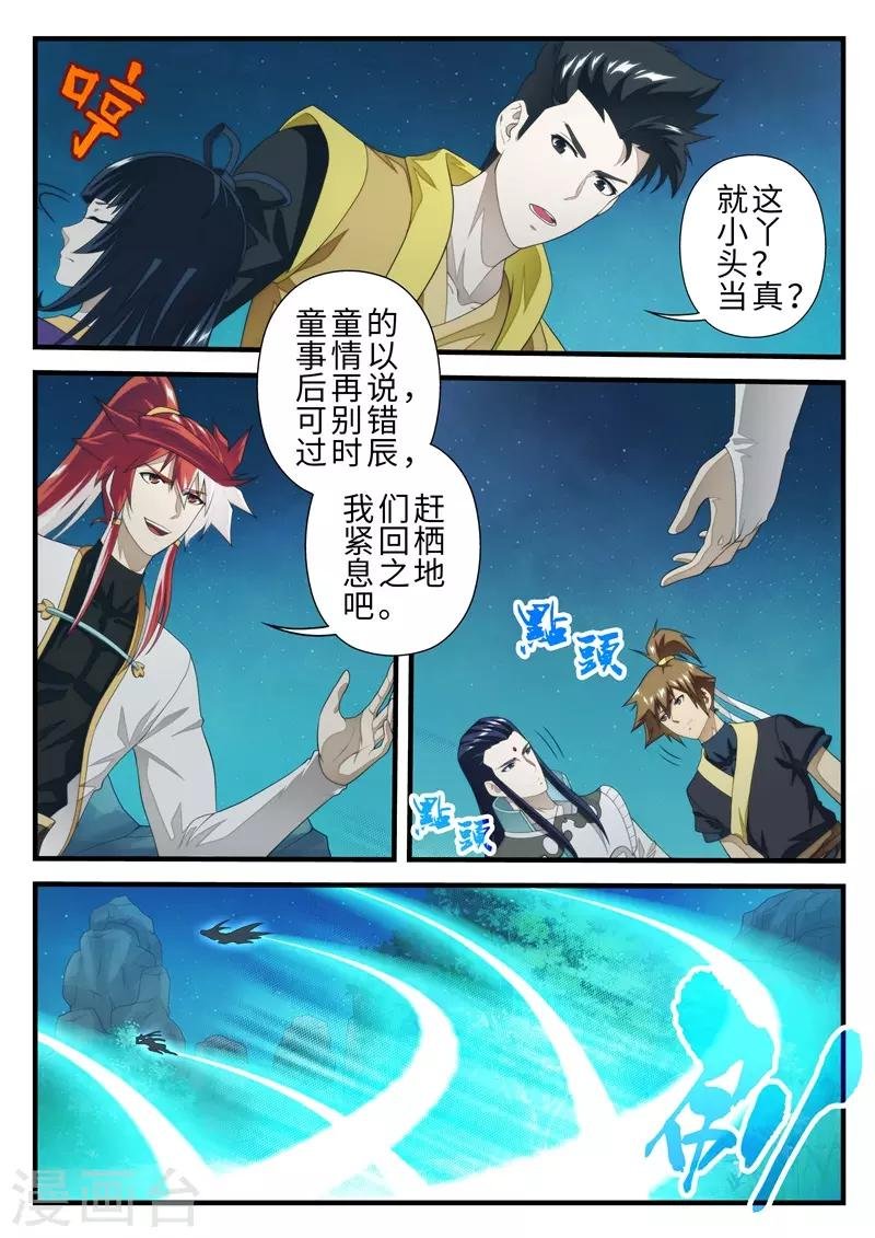 第202话1