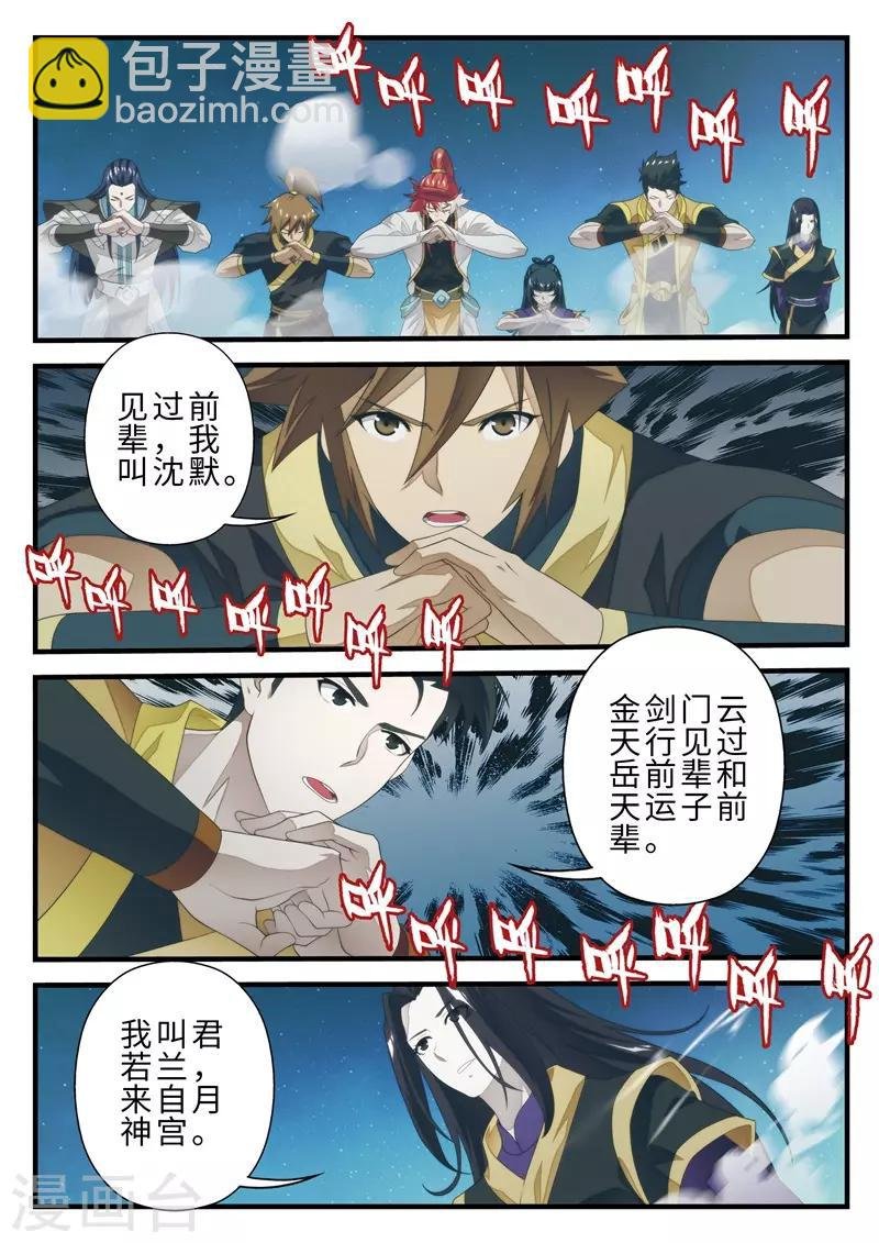 第202话2