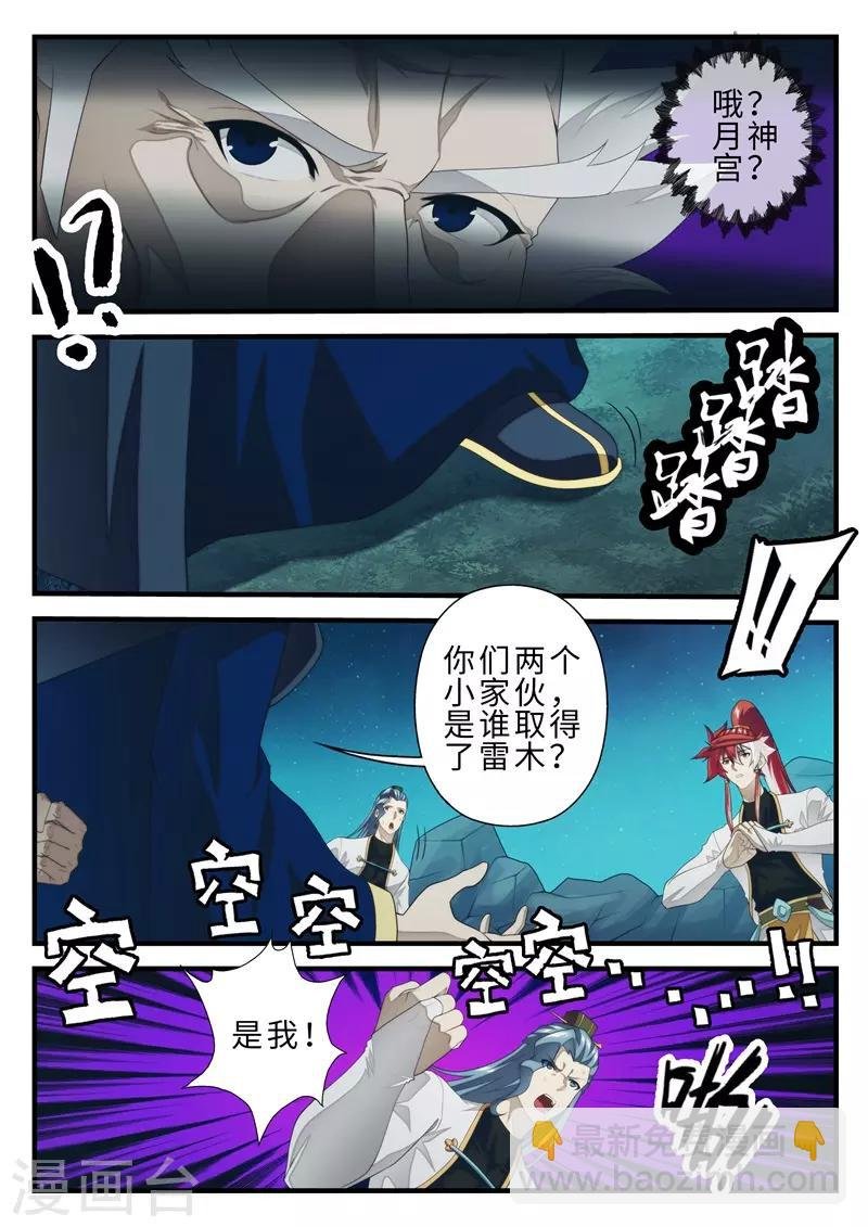 第202话2