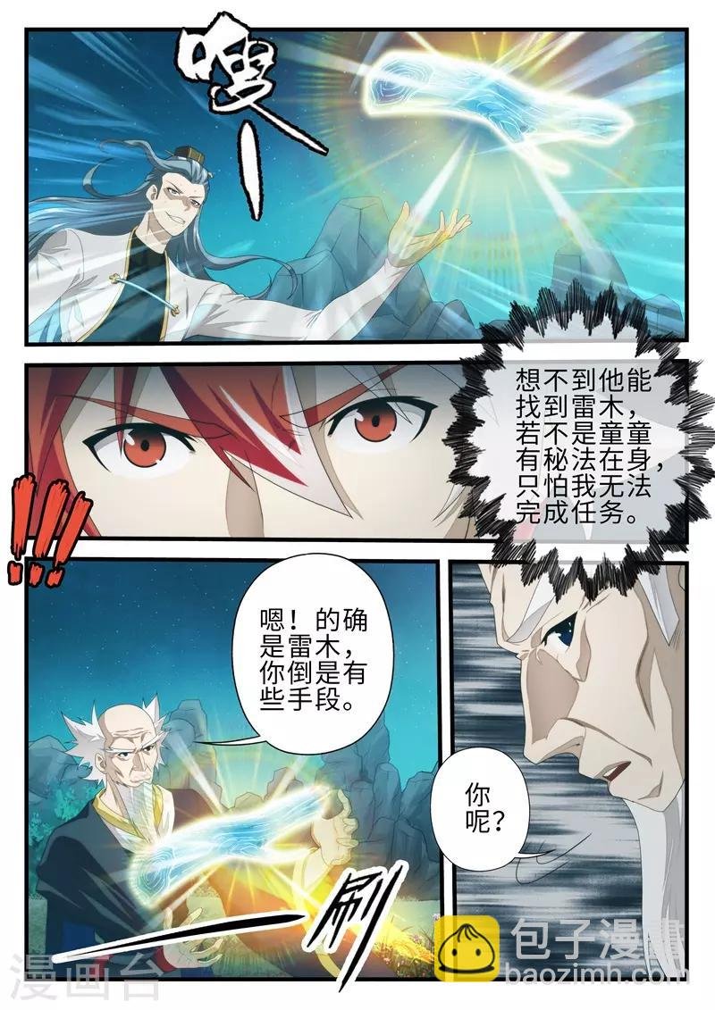 第202话2