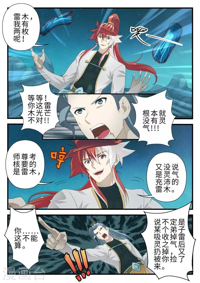 第202话2