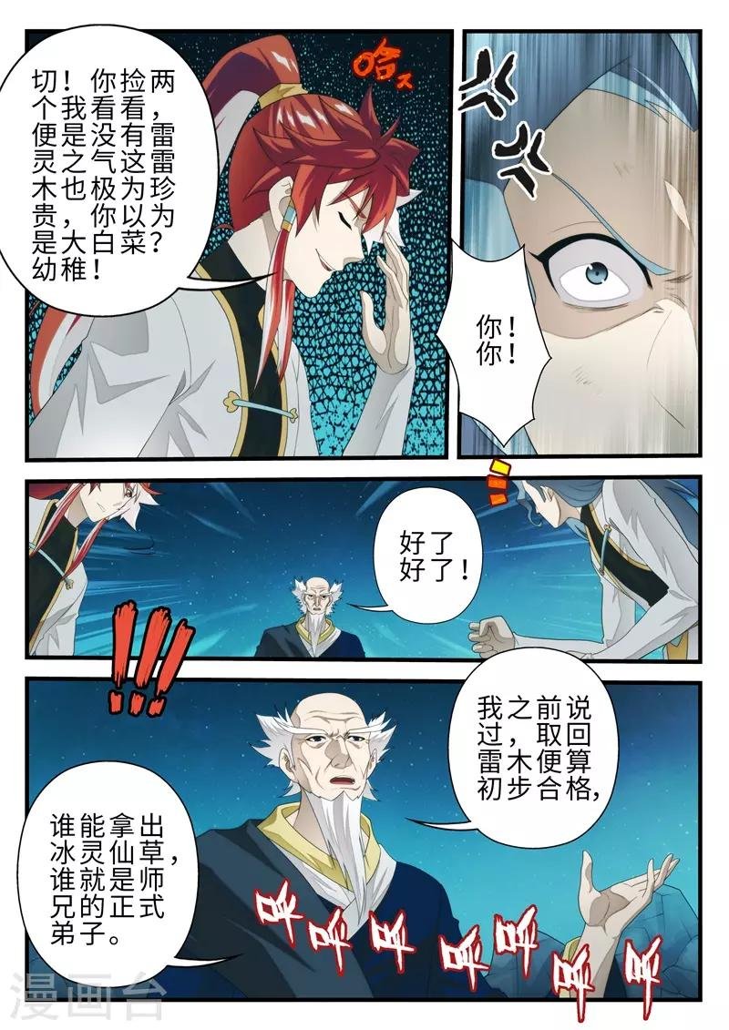 第202话2
