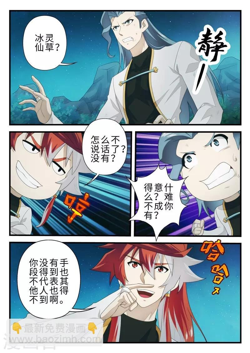 第202话2