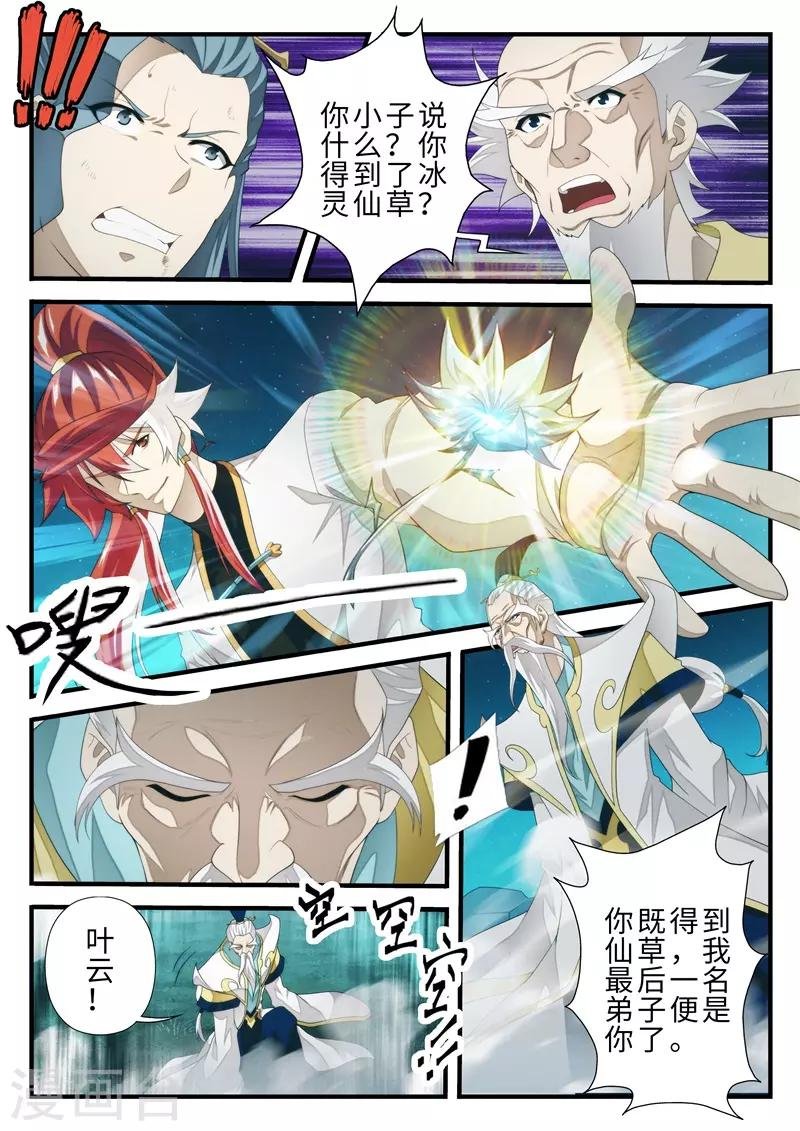 第202话2
