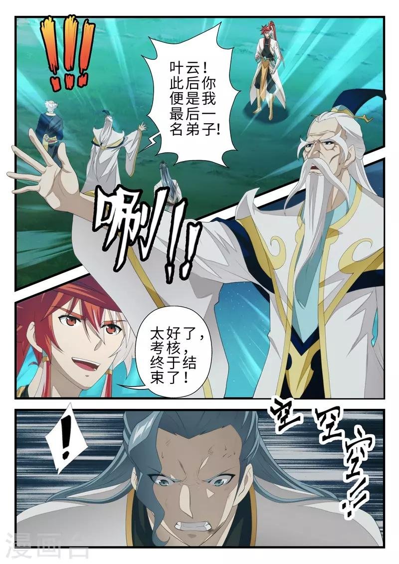 第203话1